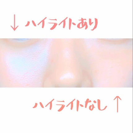 シマー リクイド ハイライター/SUQQU/リキッドハイライトを使ったクチコミ(3枚目)