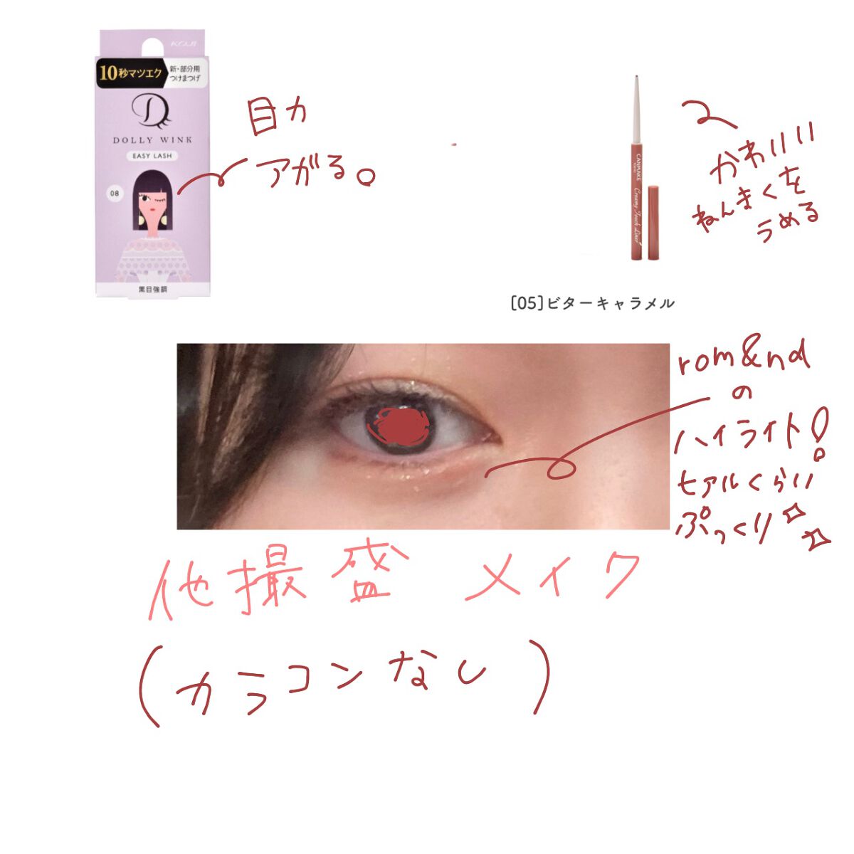 クリーミータッチライナー/キャンメイク/ジェルアイライナーを使ったクチコミ（1枚目）