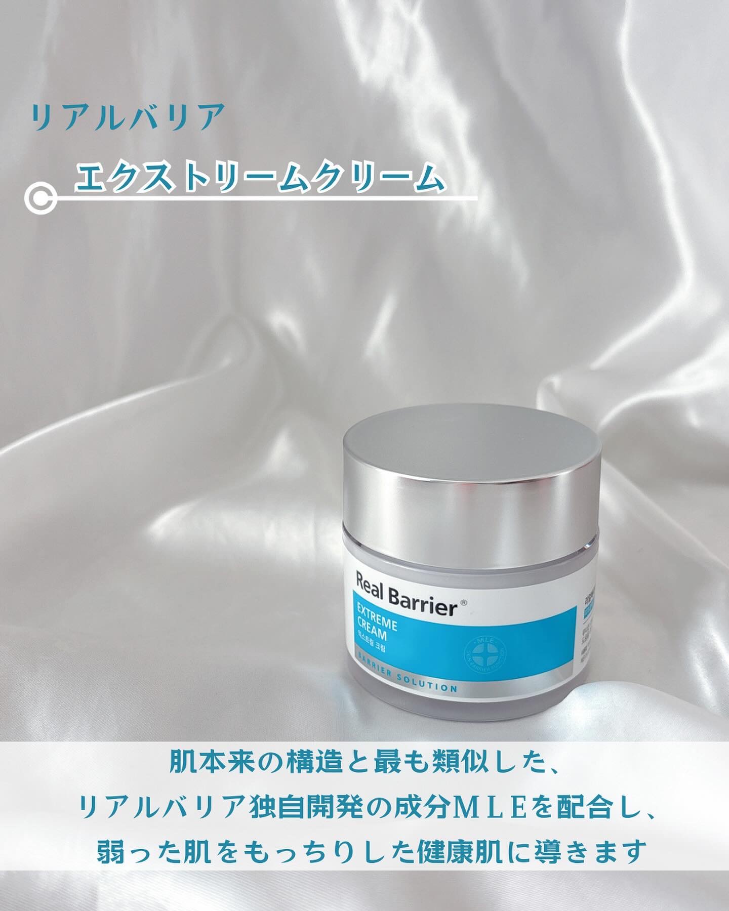 リアルバリア エクストリームクリームマスク/Real Barrier/シートマスク・パックを使ったクチコミ（3枚目）