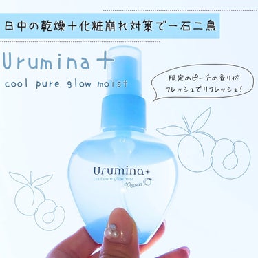 ウルミナプラス 生つやキープミスト 白桃の香り/ウルミナプラス/ミスト状化粧水を使ったクチコミ（1枚目）