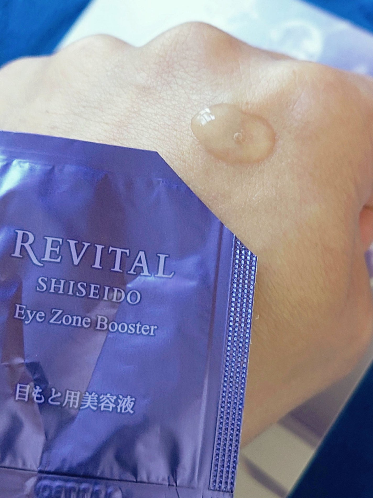 アイゾーンブースター/リバイタル/アイケア・アイクリームを使ったクチコミ(2枚目)