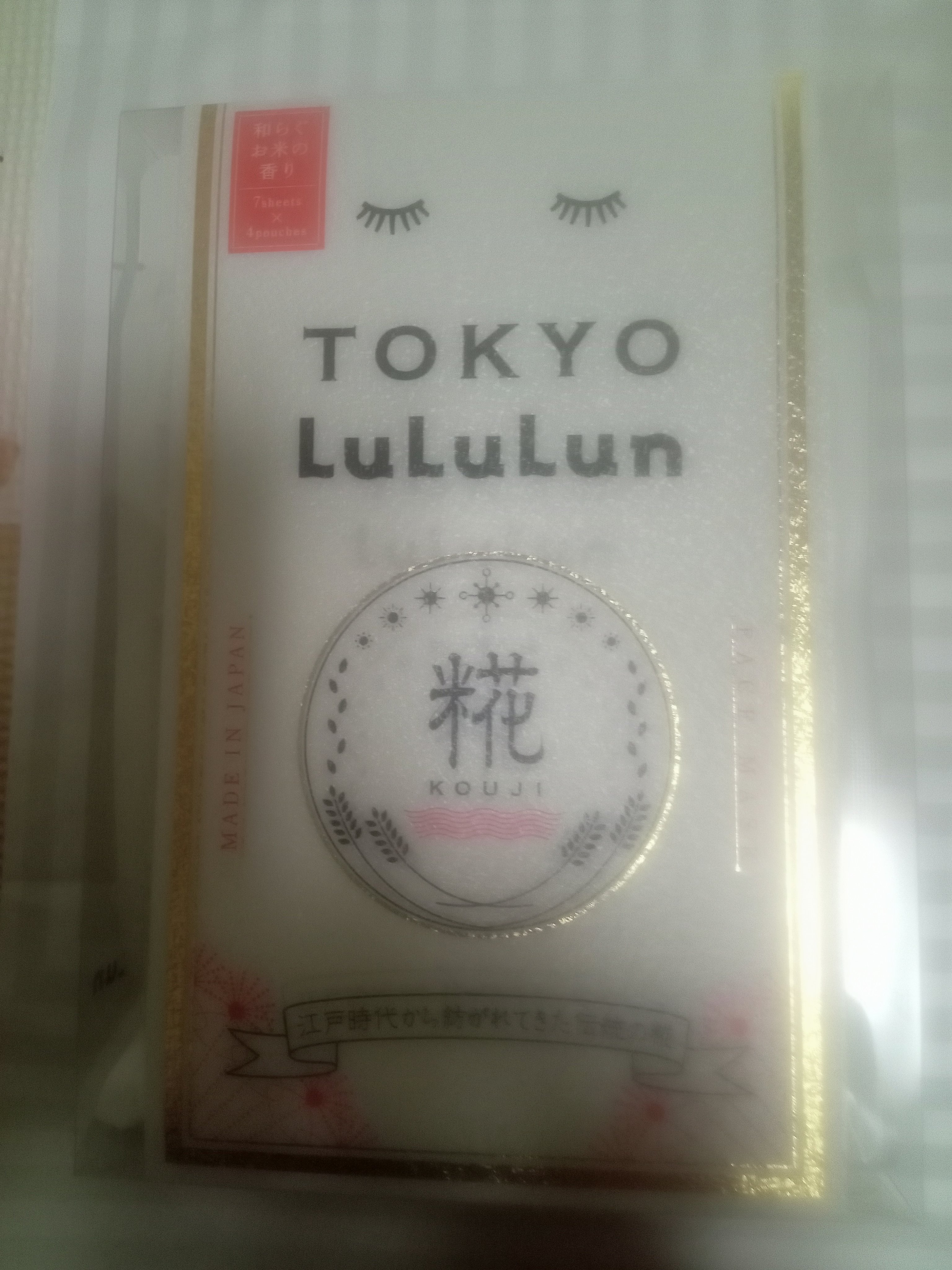 東京ルルルン（和らぐお米の香り）/ルルルン/シートマスク・パックを使ったクチコミ（1枚目）