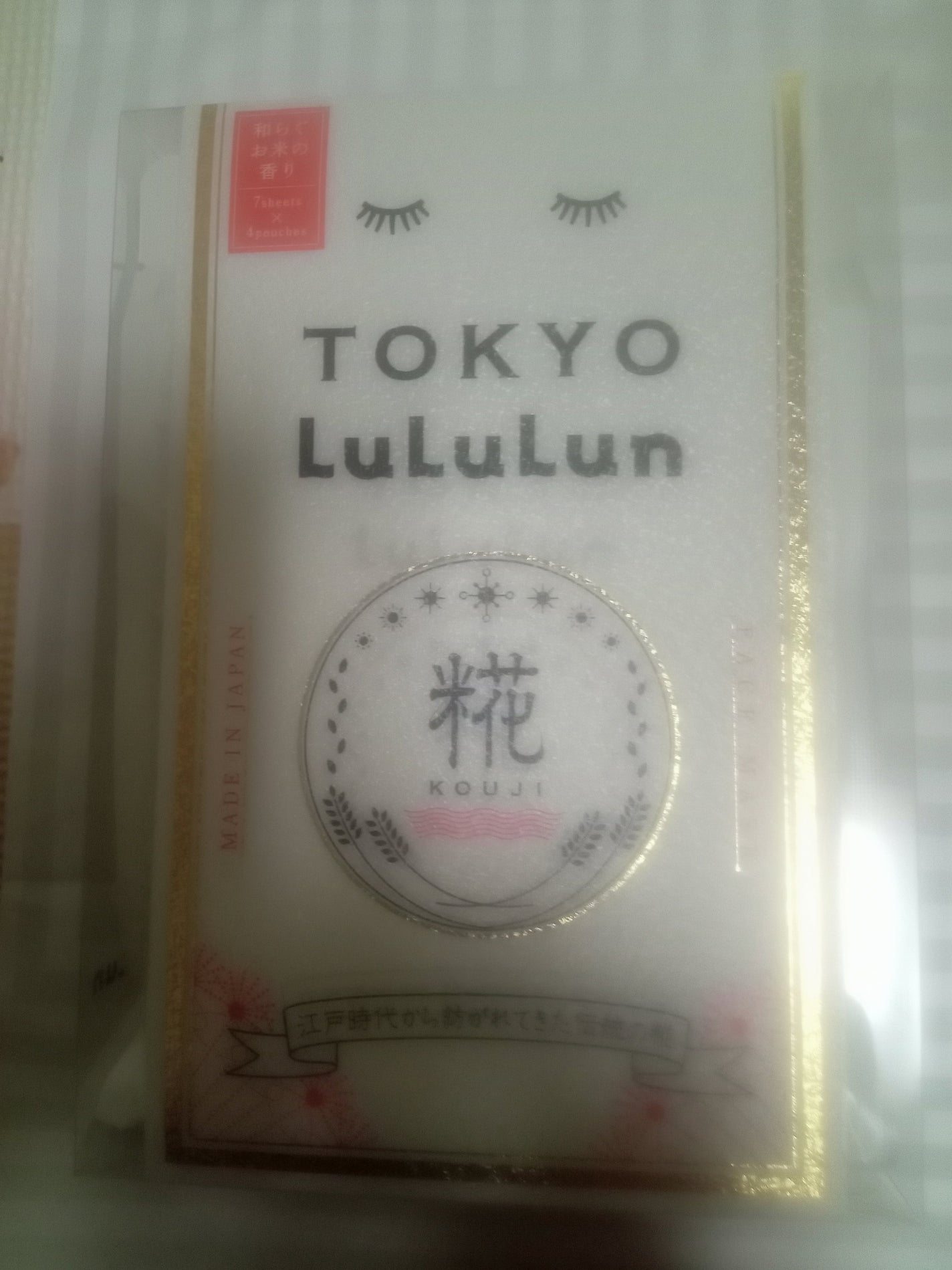 東京ルルルン(和らぐお米の香り)/ルルルン/シートマスク・パックを使ったクチコミ(1枚目)