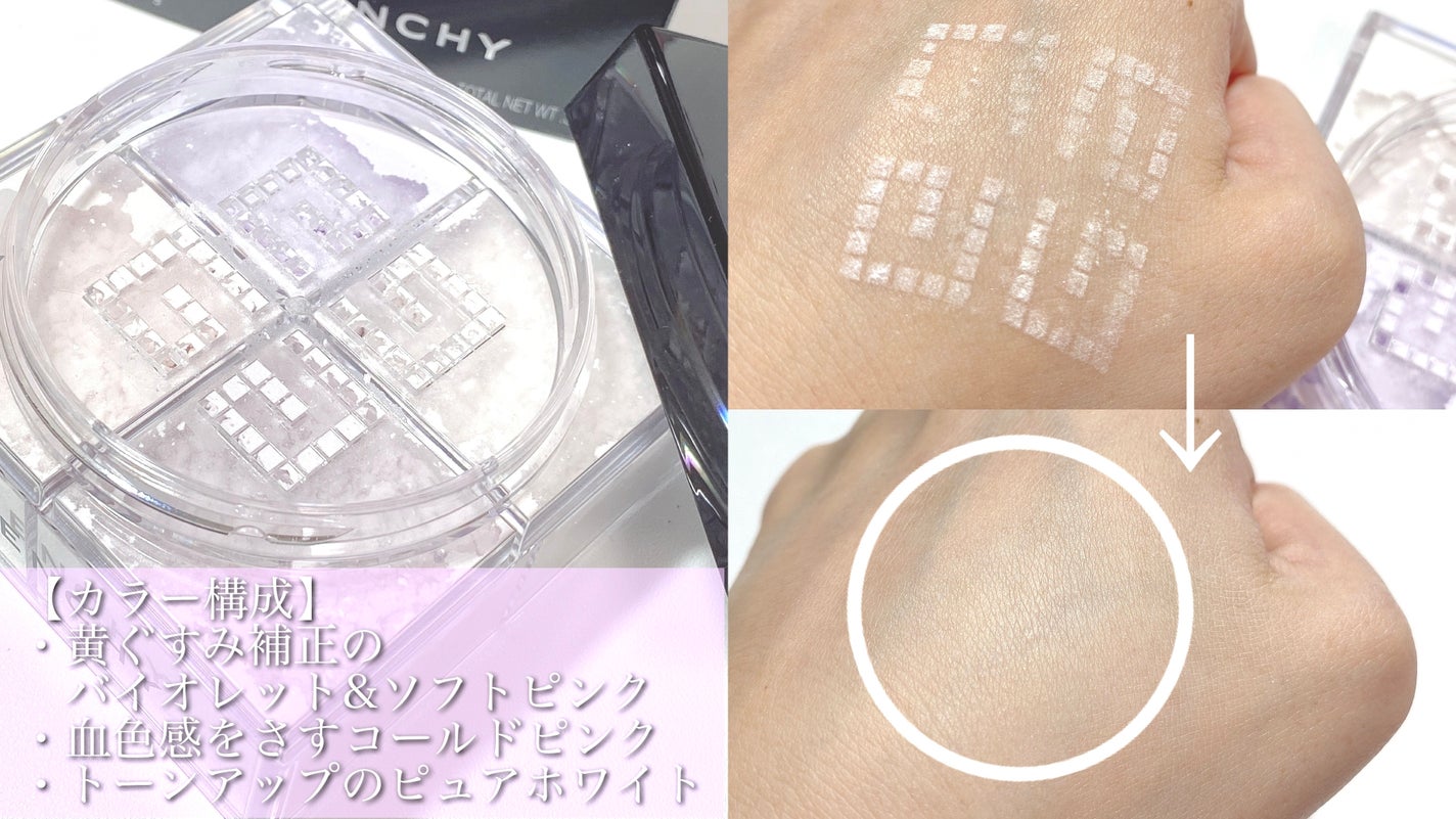 プリズム・リーブル/GIVENCHY/ルースパウダーを使ったクチコミ(2枚目)