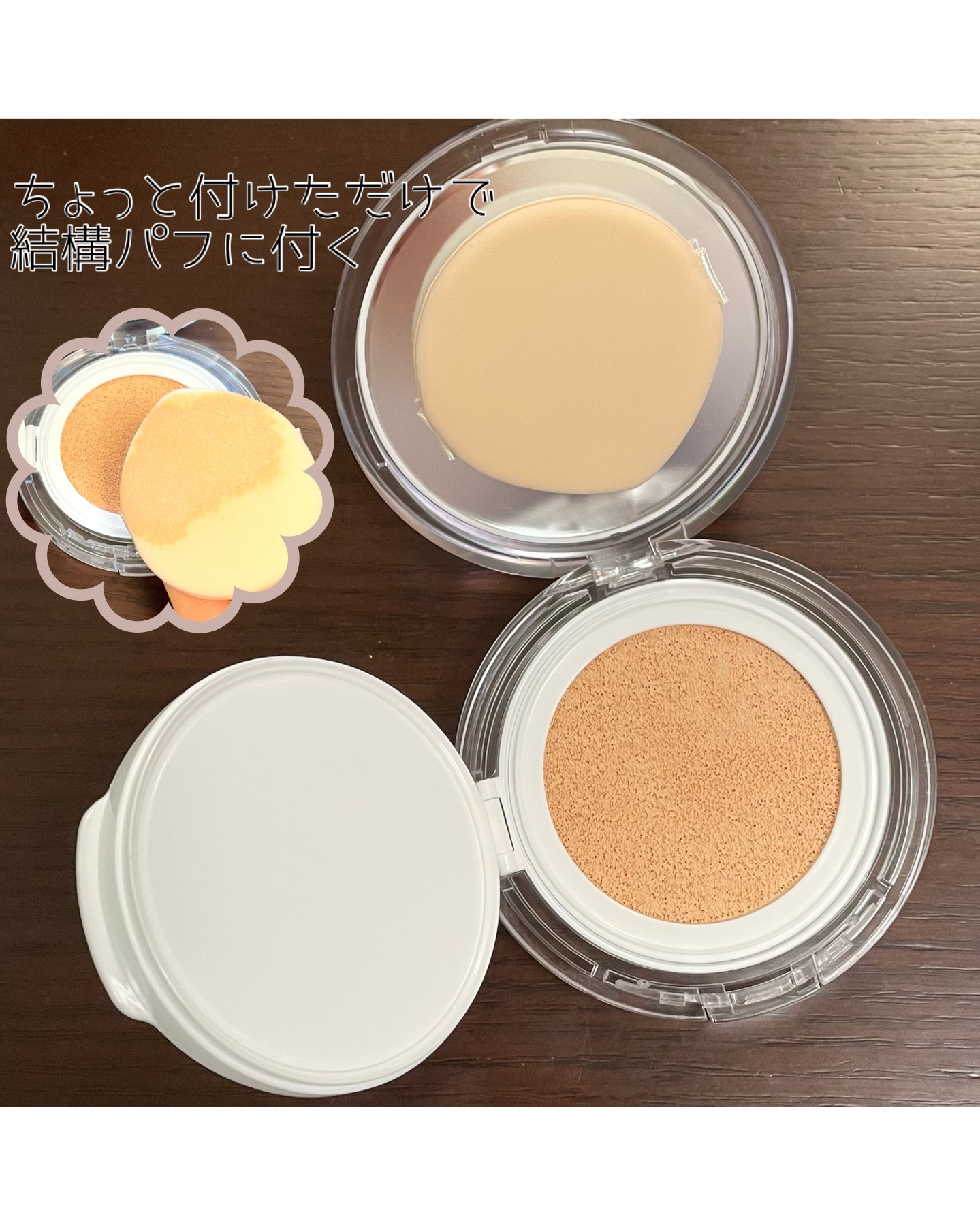 ハートリーフシーンカバークッション/23years old/クッションファンデーションを使ったクチコミ（2枚目）