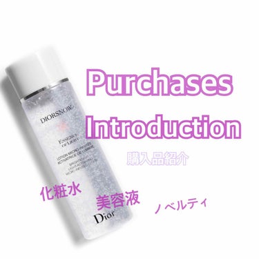 はじめましてRai(らい)と申します🙇‍♂️

今日から備忘録としてマイペースに投稿して行きたいと思います！！
生暖かい目でご覧下さい⚠️

第1弾は本日の購入品です！
今日の購入品は美白のラインです。