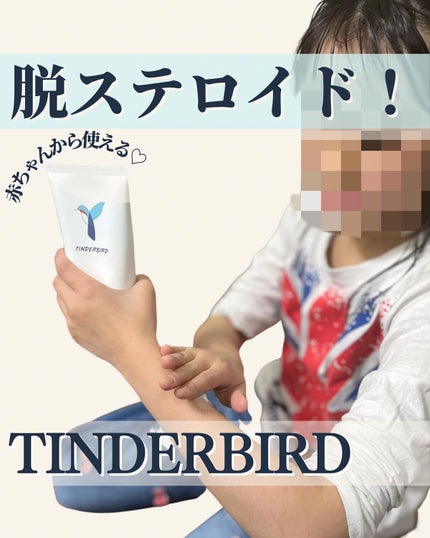 AQUA BOOM BABY CREAM/TINDERBIRD/ããã£ã¯ãªãŒã ã䜿ã£ãã¯ãã³ãïŒ1æç®ïŒ
