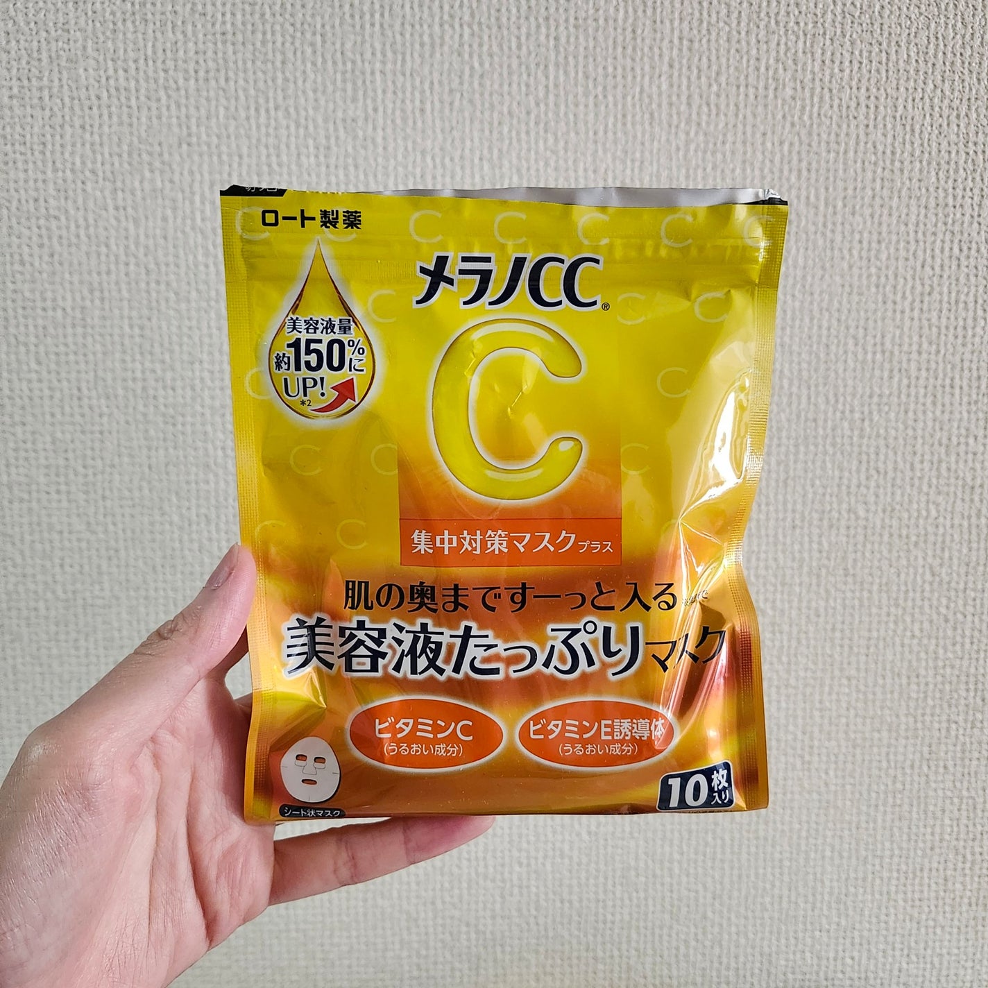 メラノCC 集中対策マスクプラス/メラノCC/シートマスク・パックを使ったクチコミ(1枚目)