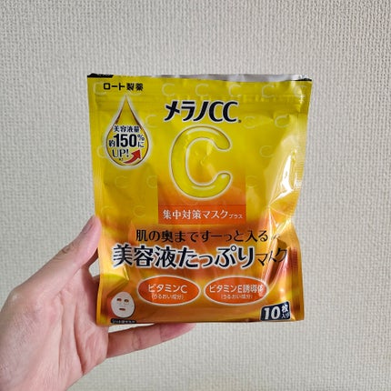 メラノCC集中対策マスクプラス/メラノCC/シートマスク・パックを使ったクチコミ(1枚目)