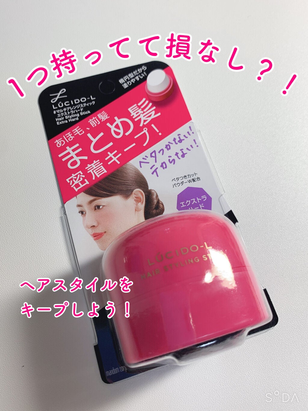 #マルチアレンジスティック エクストラハード/ルシードエル/ヘアバームを使ったクチコミ(1枚目)