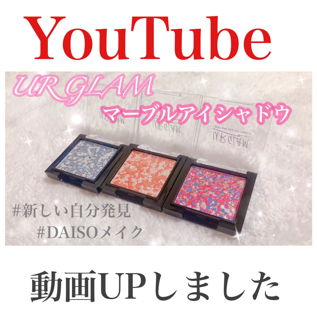 UR GLAM　MARBLE EYESHADOW/U R GLAM/単色アイシャドウを使ったクチコミ（1枚目）