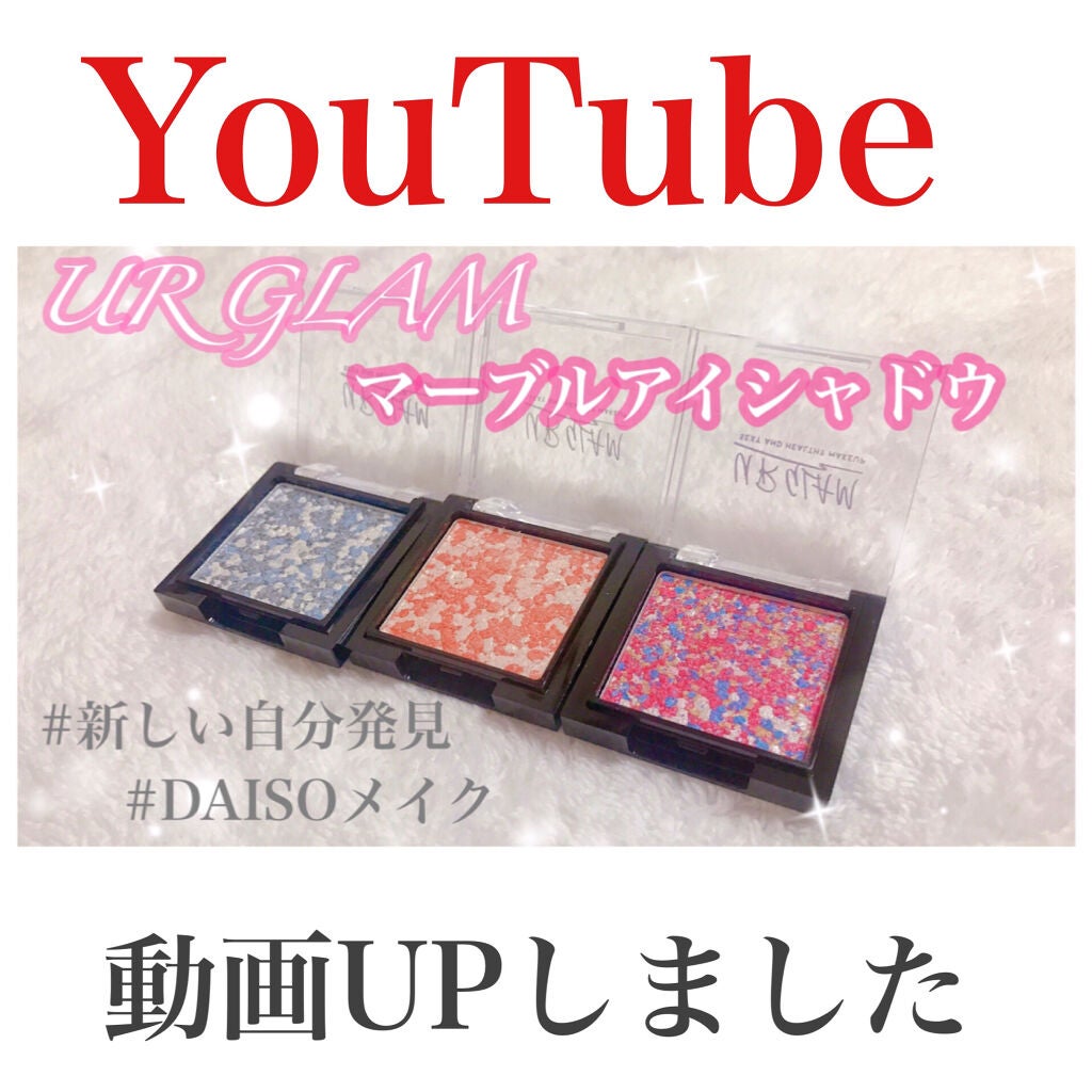 UR GLAM MARBLE EYESHADOW/U R GLAM/単色アイシャドウを使ったクチコミ(1枚目)