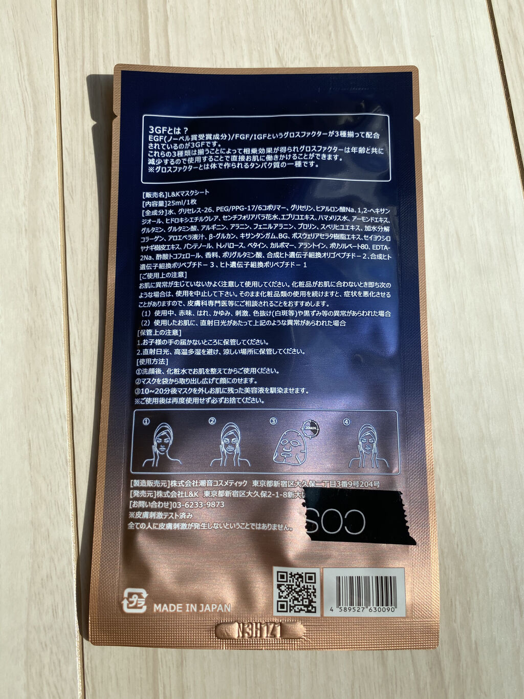 を使ったクチコミ（2枚目）