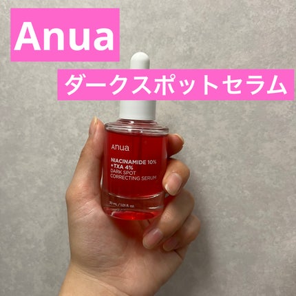 ダークスポットセラム/Anua/美容液を使ったクチコミ(1枚目)