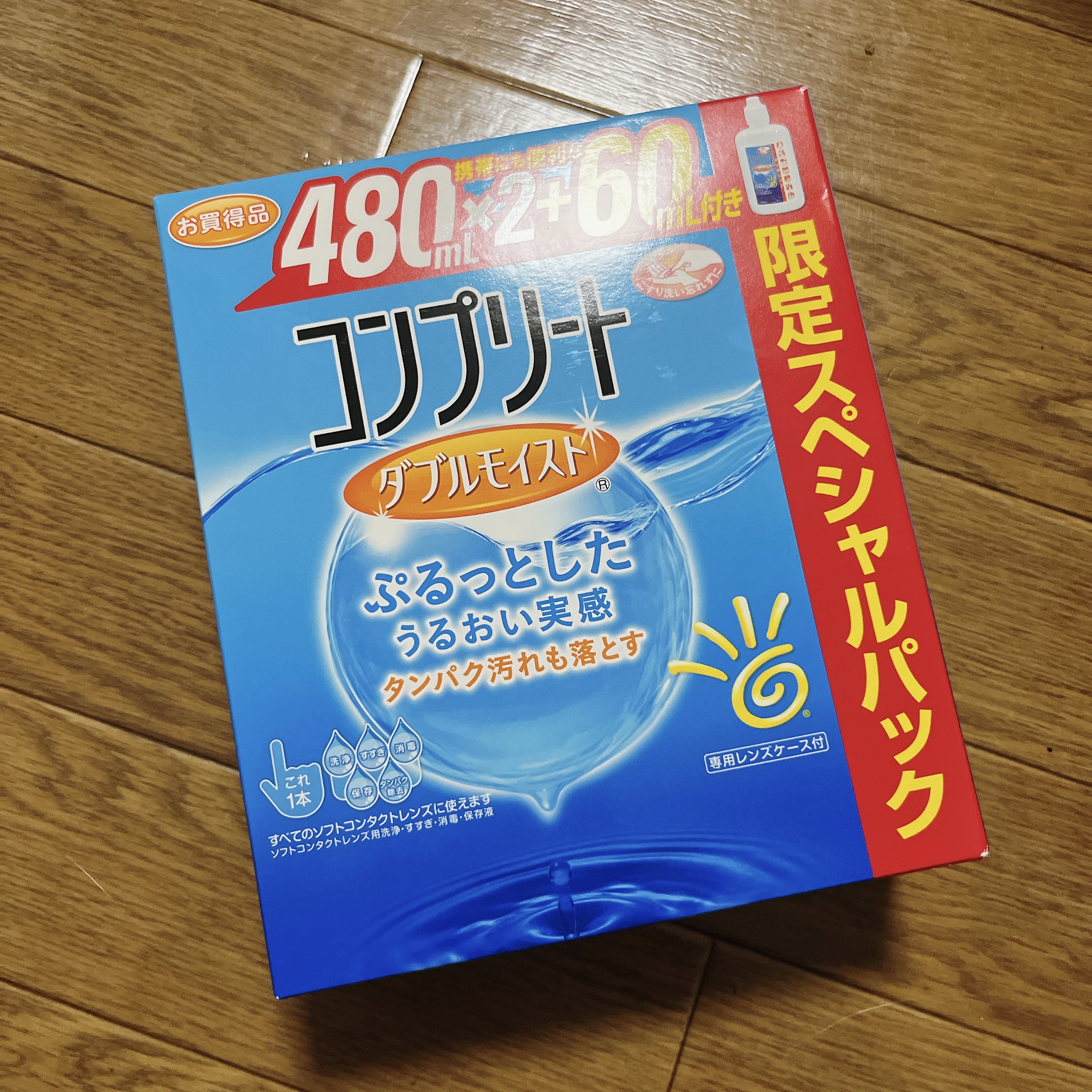 コンプリート/コンプリート/その他を使ったクチコミ（1枚目）