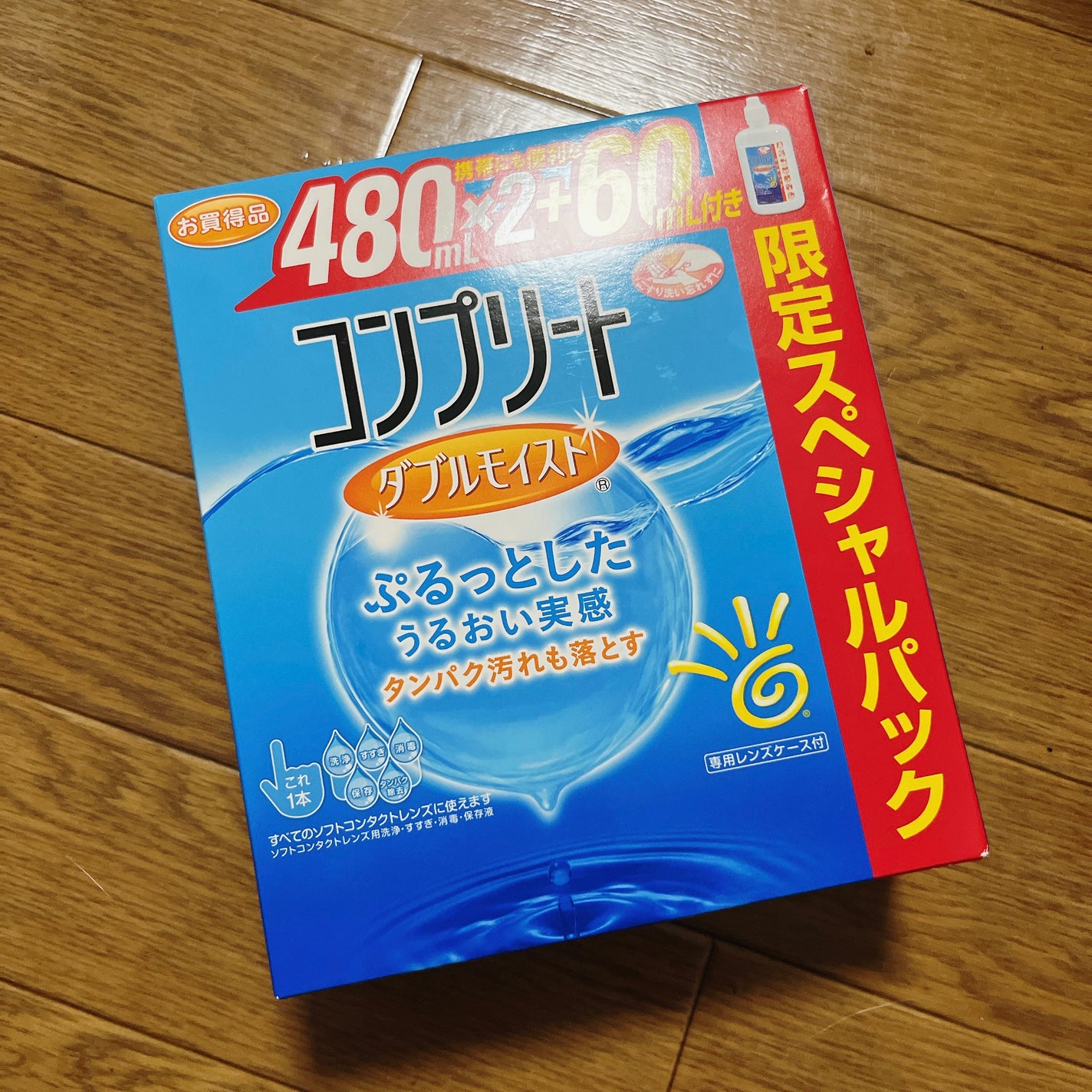 コンプリート/コンプリート/その他を使ったクチコミ(1枚目)
