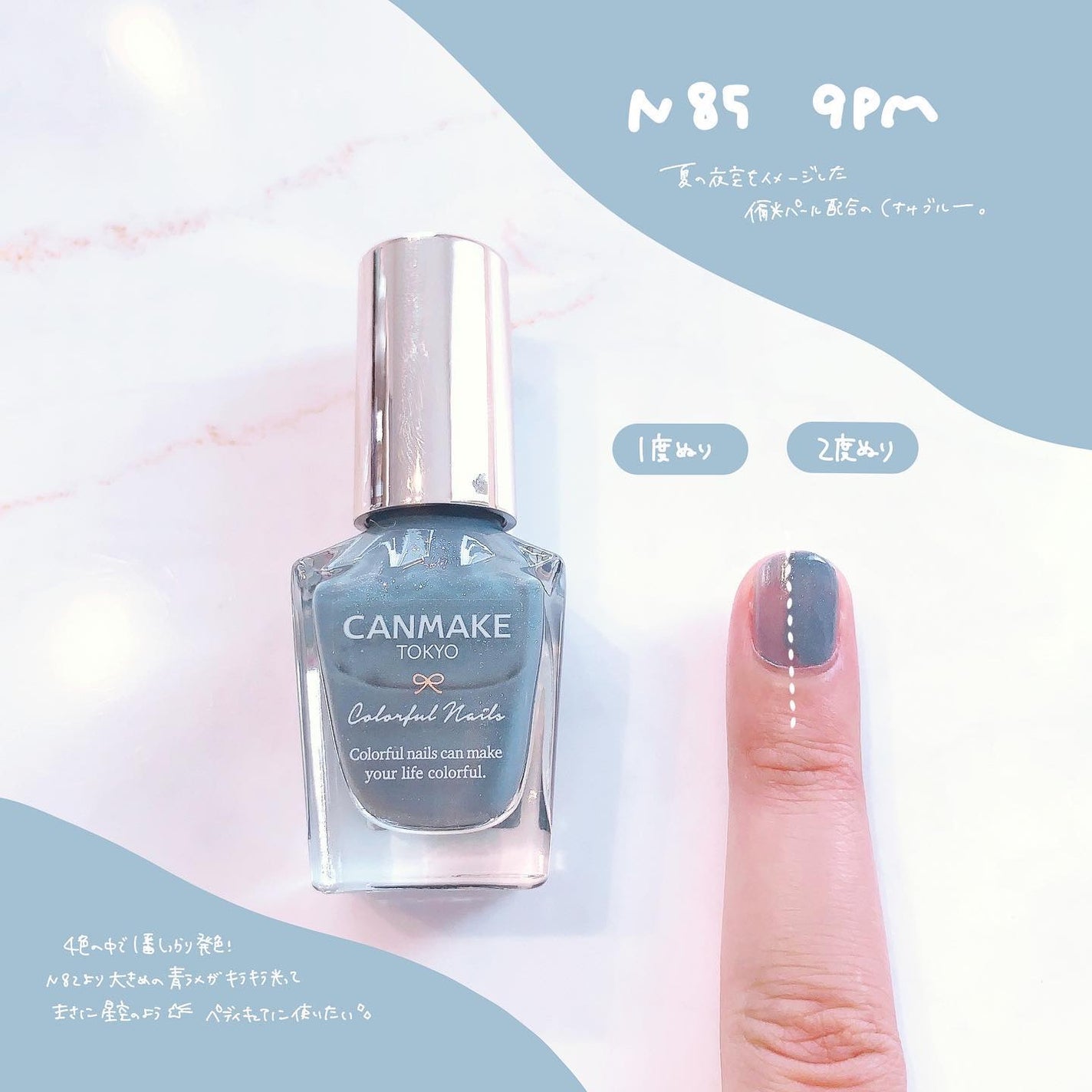 カラフルネイルズ/キャンメイク/マニキュアを使ったクチコミ(6枚目)