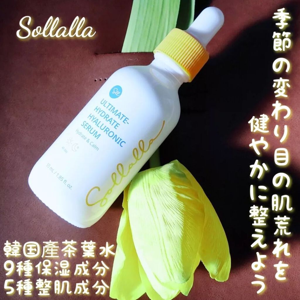 アルティメイト ハイドレート ヒアルロニックセラム/sollalla/美容液を使ったクチコミ（1枚目）