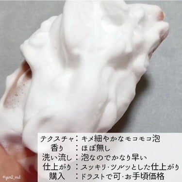 ワフードメイド 酒粕パック/pdc/洗い流すパック・マスクを使ったクチコミ（9枚目）