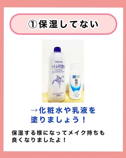 NANAMI⌇大人の垢抜け簡単メイク on LIPS 「これやってたらNG🙅🏻♀️⚠️・・・#boyfriendメイ..」(4枚目)