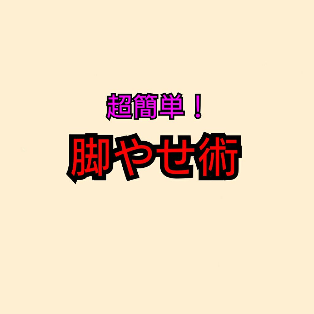 寝ながらメディキュット ロング/メディキュット/着圧ソックス・レギンスを使ったクチコミ（1枚目）