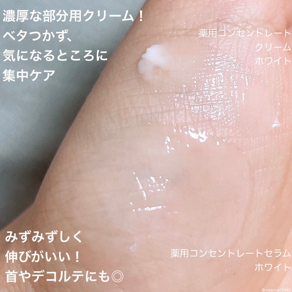 薬用コンセントレートセラム ホワイト/サナ リンクルターン/美容液を使ったクチコミ(3枚目)