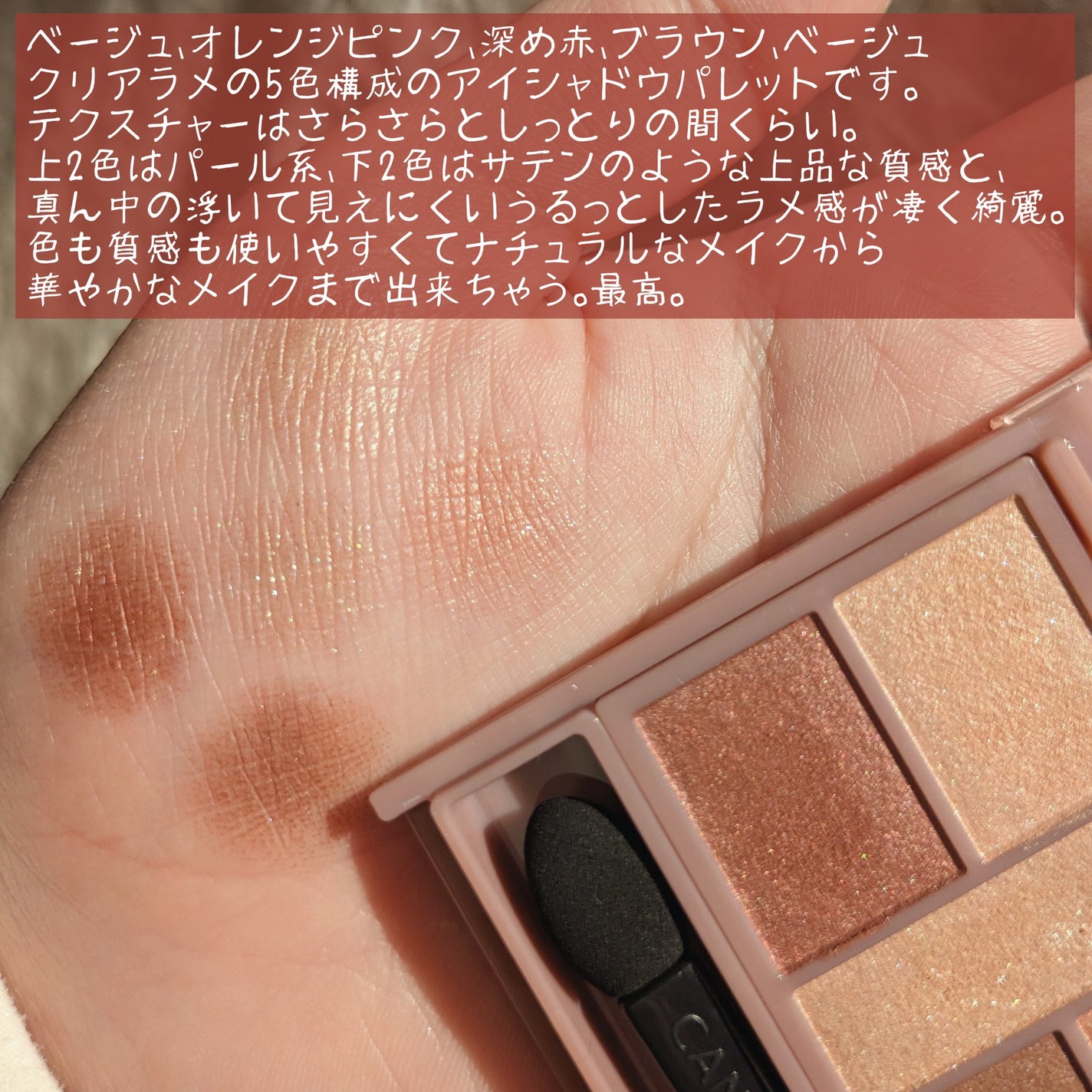 パーフェクトスタイリストアイズ/キャンメイク/アイシャドウパレットを使ったクチコミ(3枚目)