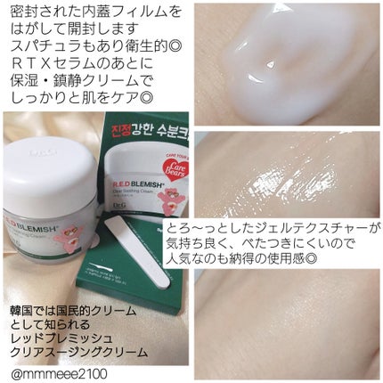 メイ on LIPS 「外箱にもパケにもケアベアが!🩷💛🩵💙💚Qoo10メガ割限定!D..」(6枚目)