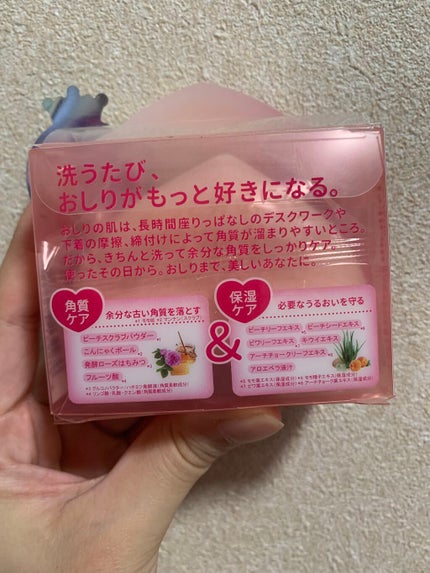 恋するおしり ヒップケアソープ/ペリカン石鹸/バスト・ヒップケアを使ったクチコミ(2枚目)