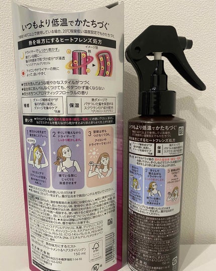 熱を味方にするミスト/リーゼ/ヘアミストを使ったクチコミ(2枚目)