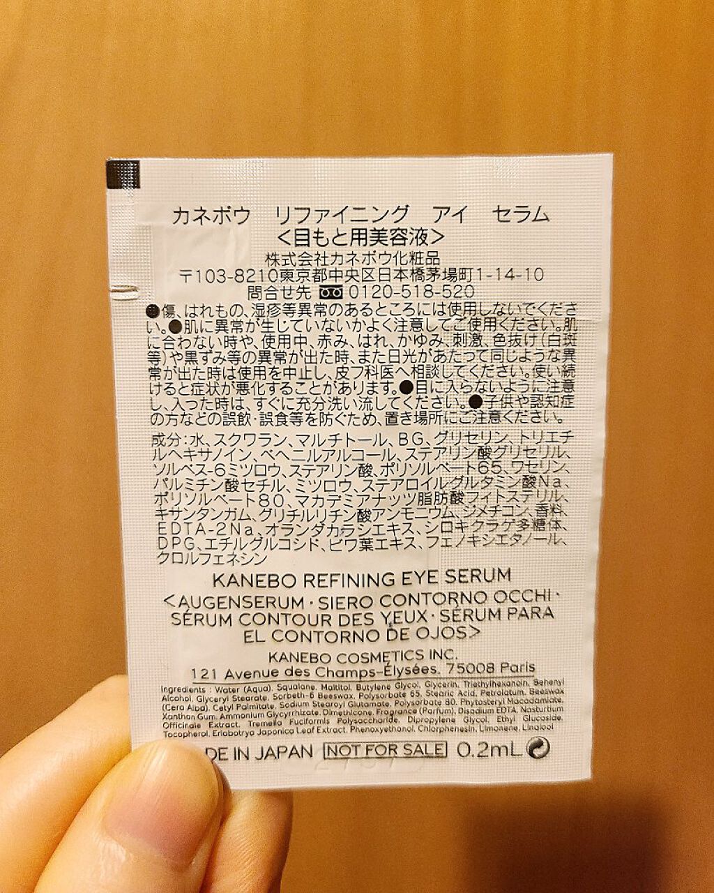 カネボウ リファイニング アイ セラム/KANEBO/アイケア・アイクリームを使ったクチコミ（2枚目）