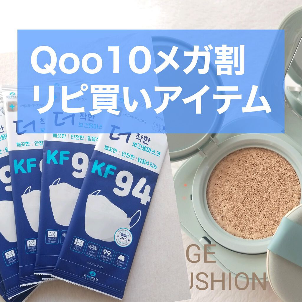 ザグッドマスク/THE GOOD MASK byKOREA/マスクを使ったクチコミ（1枚目）