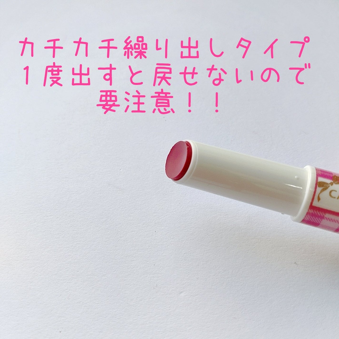 むちぷるティント/キャンメイク/リップティントを使ったクチコミ(3枚目)