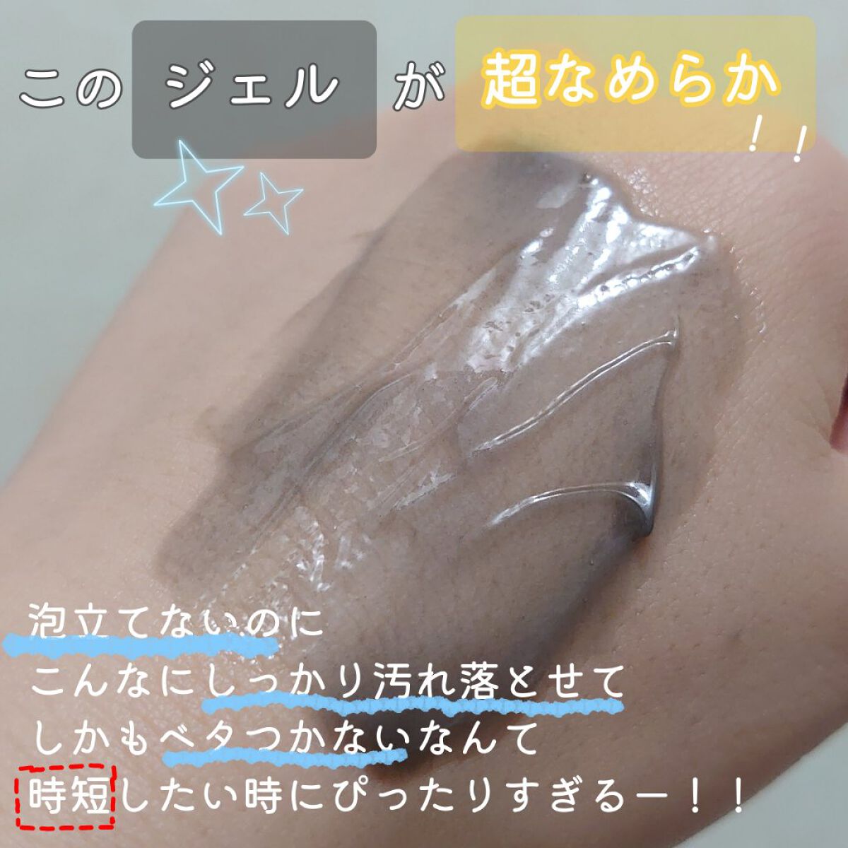 ダヴ 吸着毛穴ケア 洗顔ジェル/ダヴ/その他洗顔料を使ったクチコミ（3枚目）