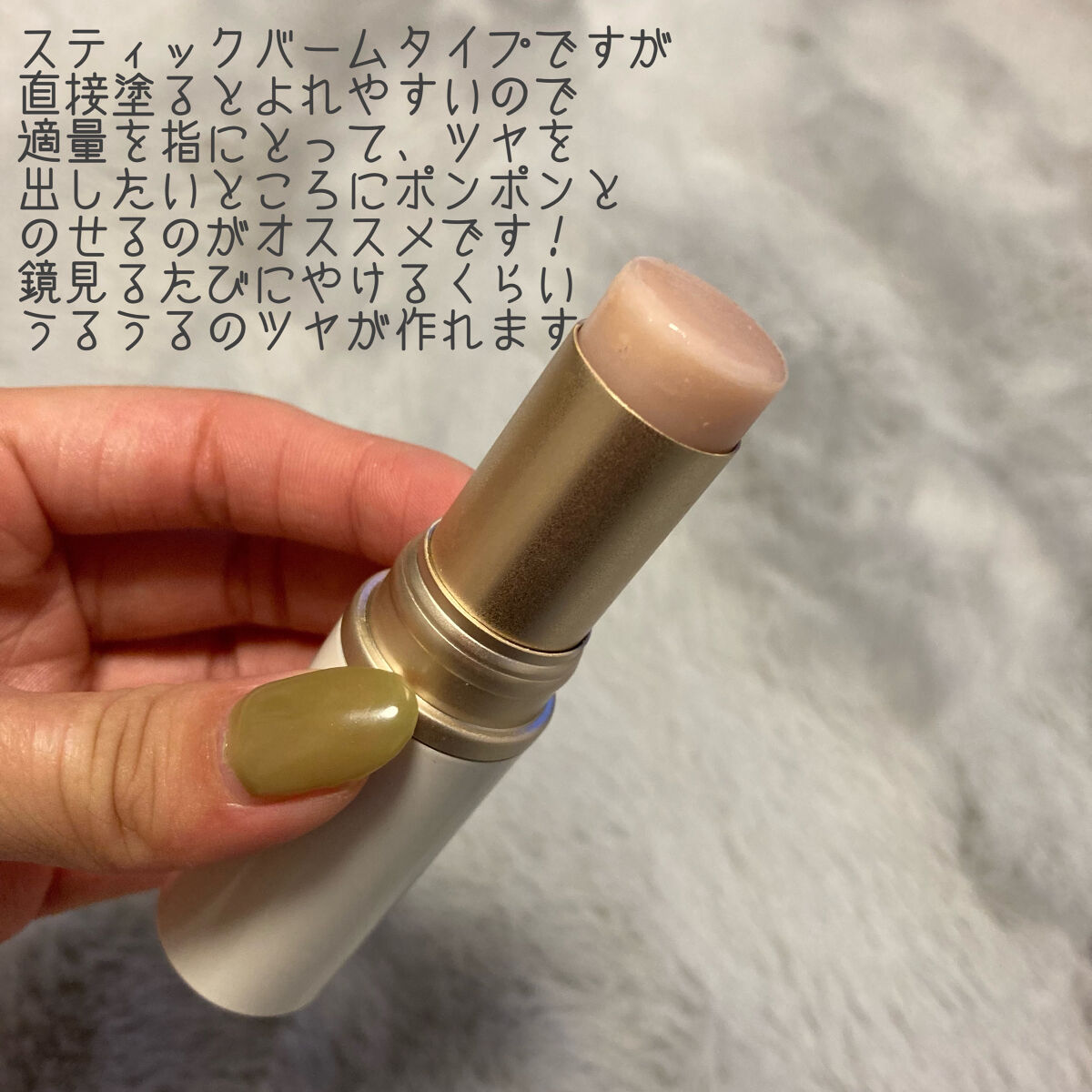 トゥルーディメンションラディアンスバーム/hince/スティックハイライトを使ったクチコミ（2枚目）