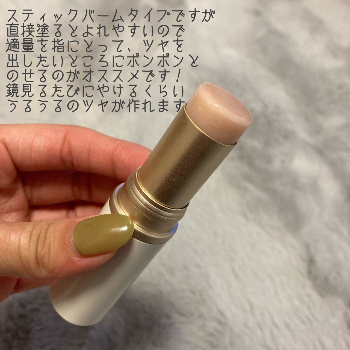 トゥルーディメンションラディアンスバーム/hince/スティックハイライトを使ったクチコミ(2枚目)