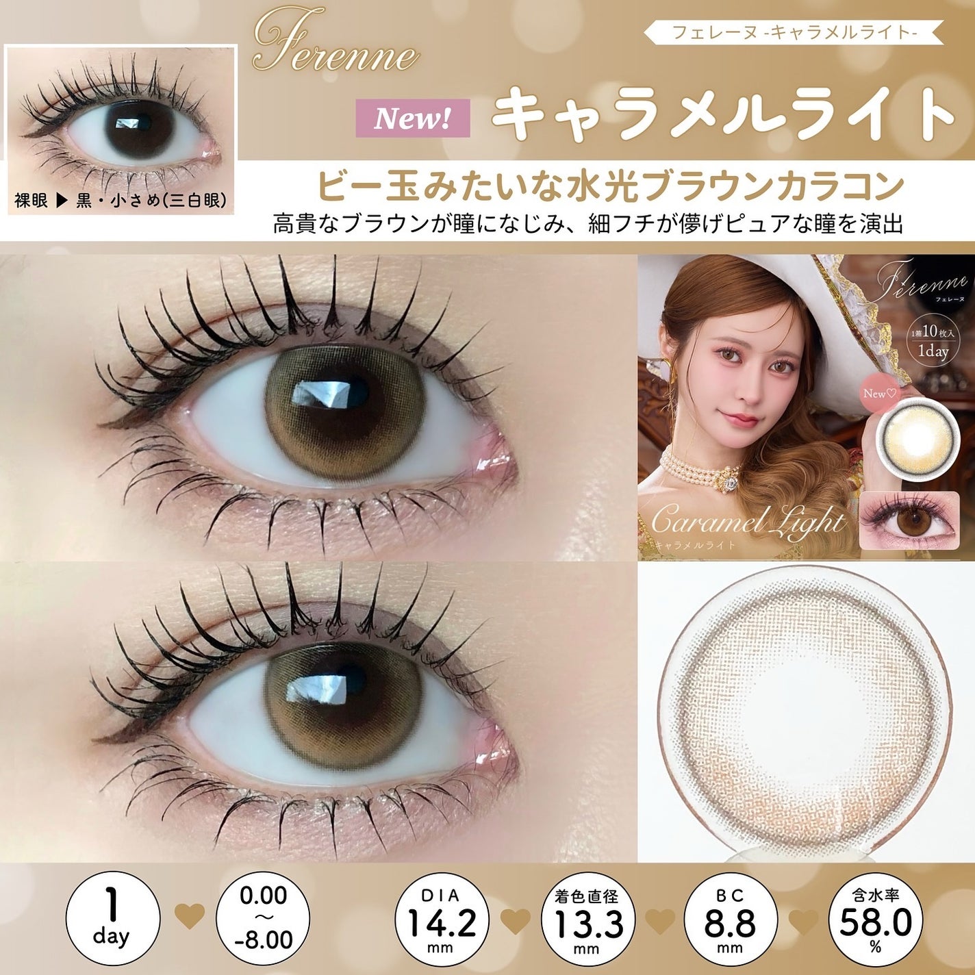 Ferenne 1day/Ferenne/ワンデー(1DAY)カラコンを使ったクチコミ(4枚目)