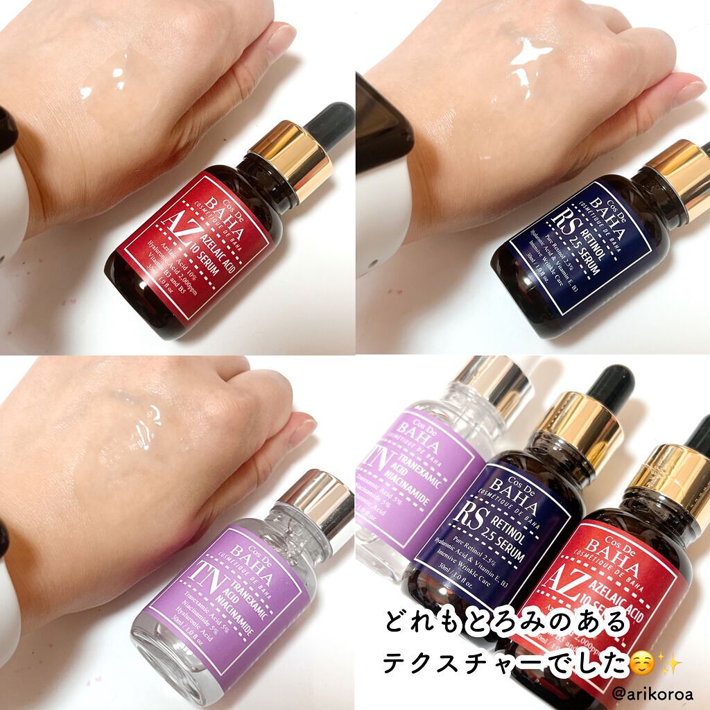 AZアゼライン酸10セラム/コスデバハ/美容液を使ったクチコミ(5枚目)