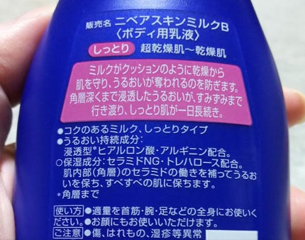 ハッピータイムボディミルク シトラスハッピー/ニベア/ボディミルクを使ったクチコミ(2枚目)