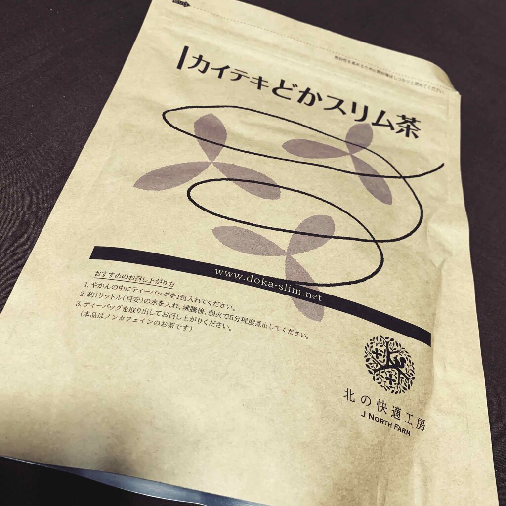 カイテキどかスリム茶/北の快適工房/ドリンクを使ったクチコミ(1枚目)