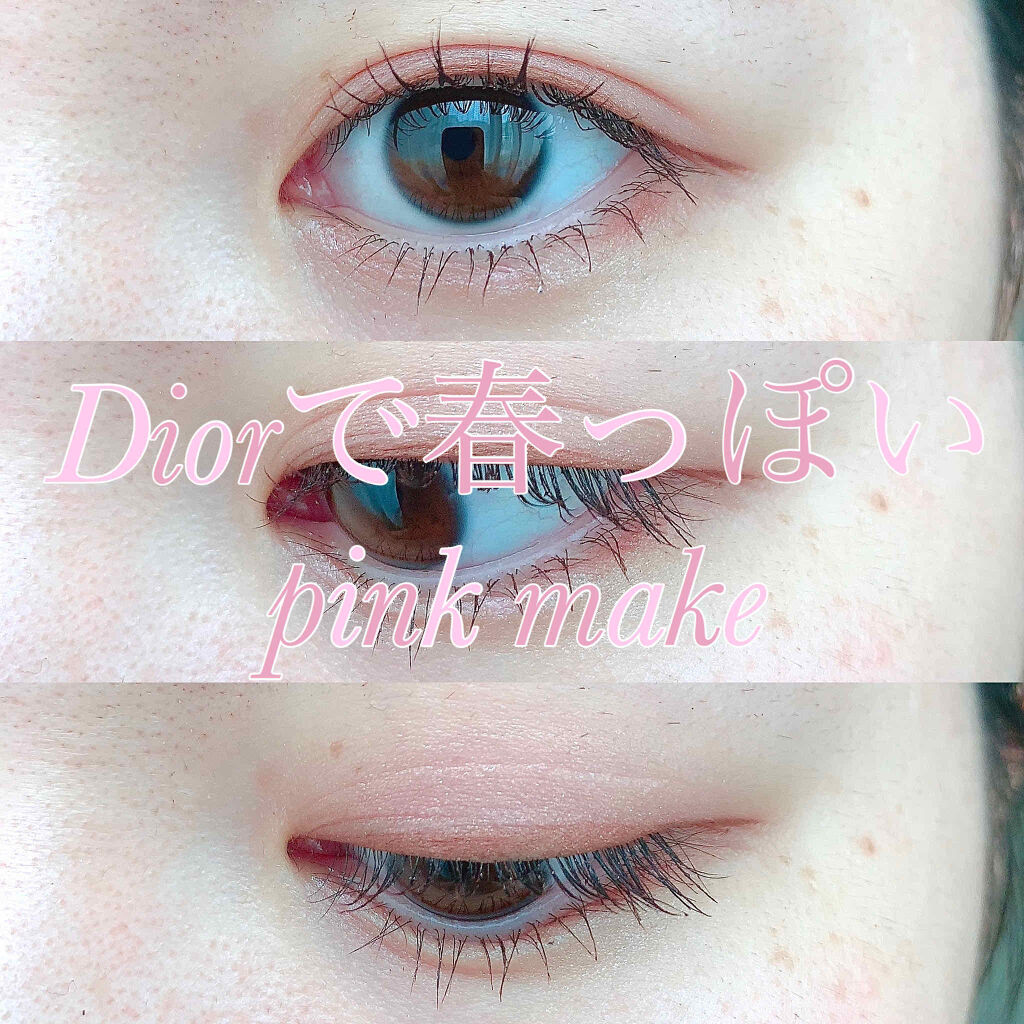 サンク クルール/Dior/アイシャドウパレットを使ったクチコミ（1枚目）