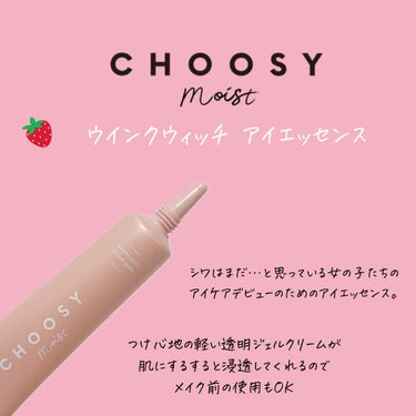 推し活リップパック/CHOOSY/リップケア・リップクリームを使ったクチコミ（2枚目）