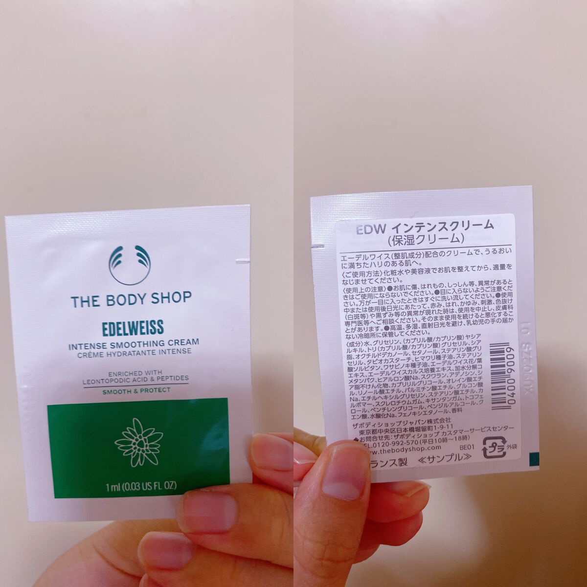 ＥＤＷ　インテンスクリーム/THE BODY SHOP/フェイスクリームを使ったクチコミ（1枚目）