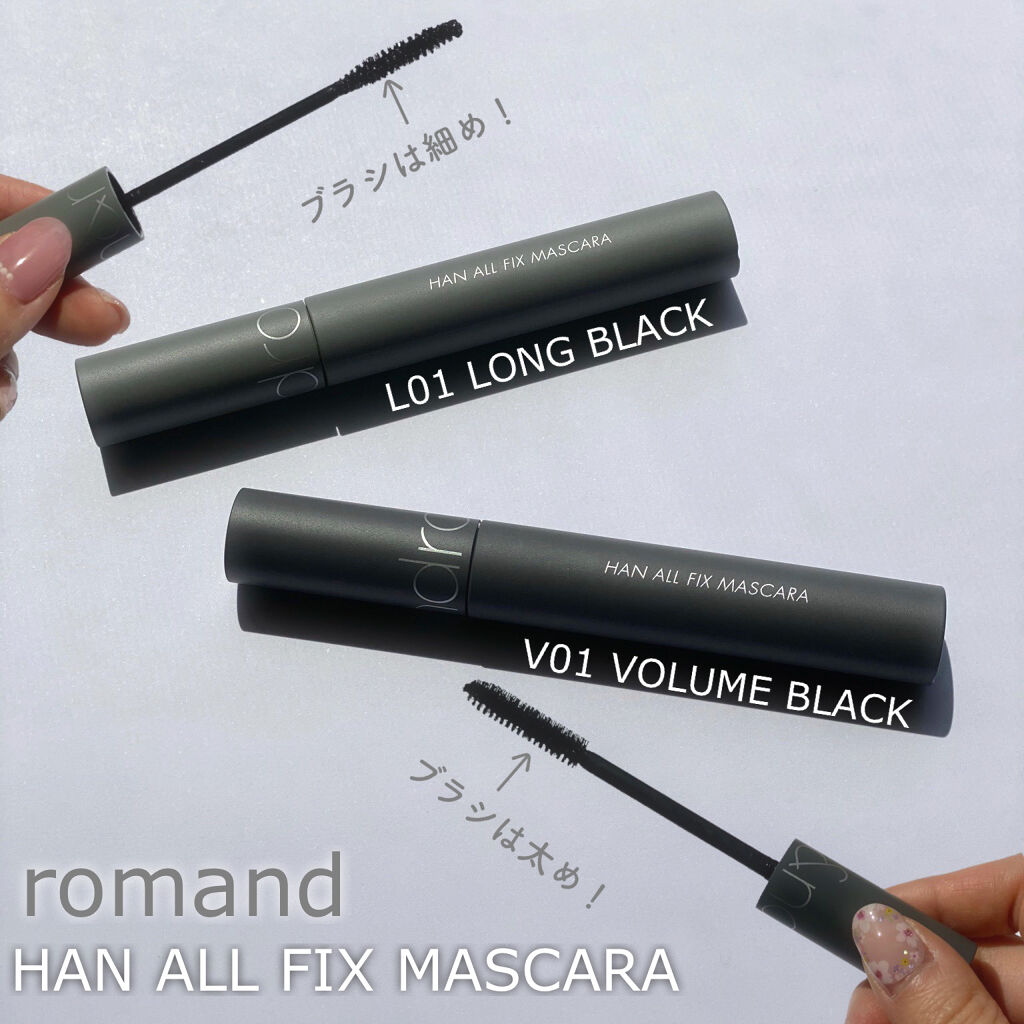 ハンオールフィックスマスカラ/rom&nd/マスカラを使ったクチコミ（2枚目）