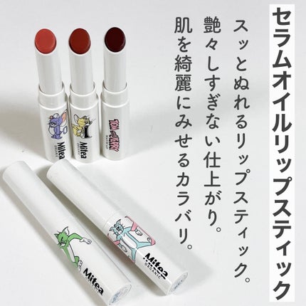 セラムオイルリップスティック /ミティア オーガニック/口紅を使ったクチコミ(2枚目)