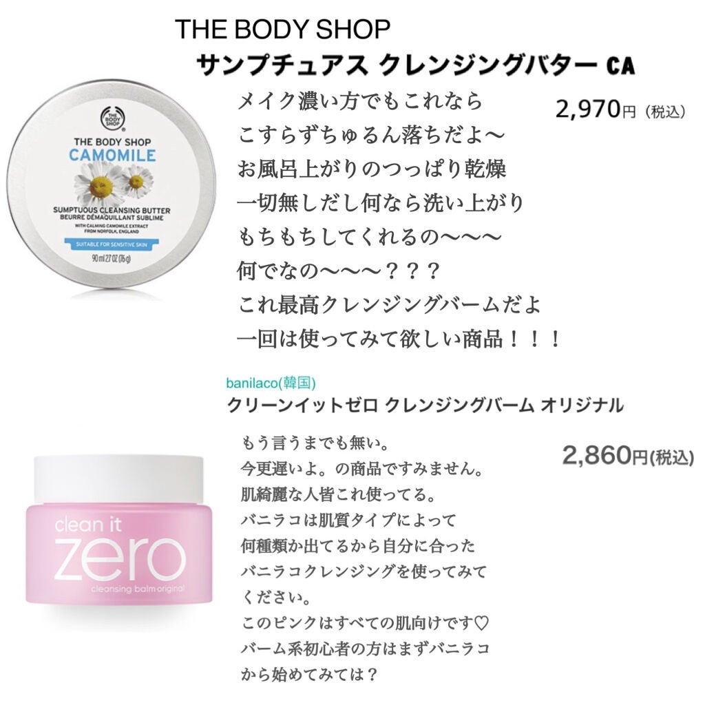 ゆりか on LIPS 「ヘアメイクゆりかのおすすめクレンジング特集です♡ちなみに私の肌..」(3枚目)