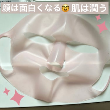 DAISO
シリコーン潤マスク 3D　ピンク

二つ目の購入✨
以前買ったものは紛失してしまい、しばらくは要らないかなって思っていましたが、失って初めて気がつく大切さ笑

シートマスクをつけた上から被せ