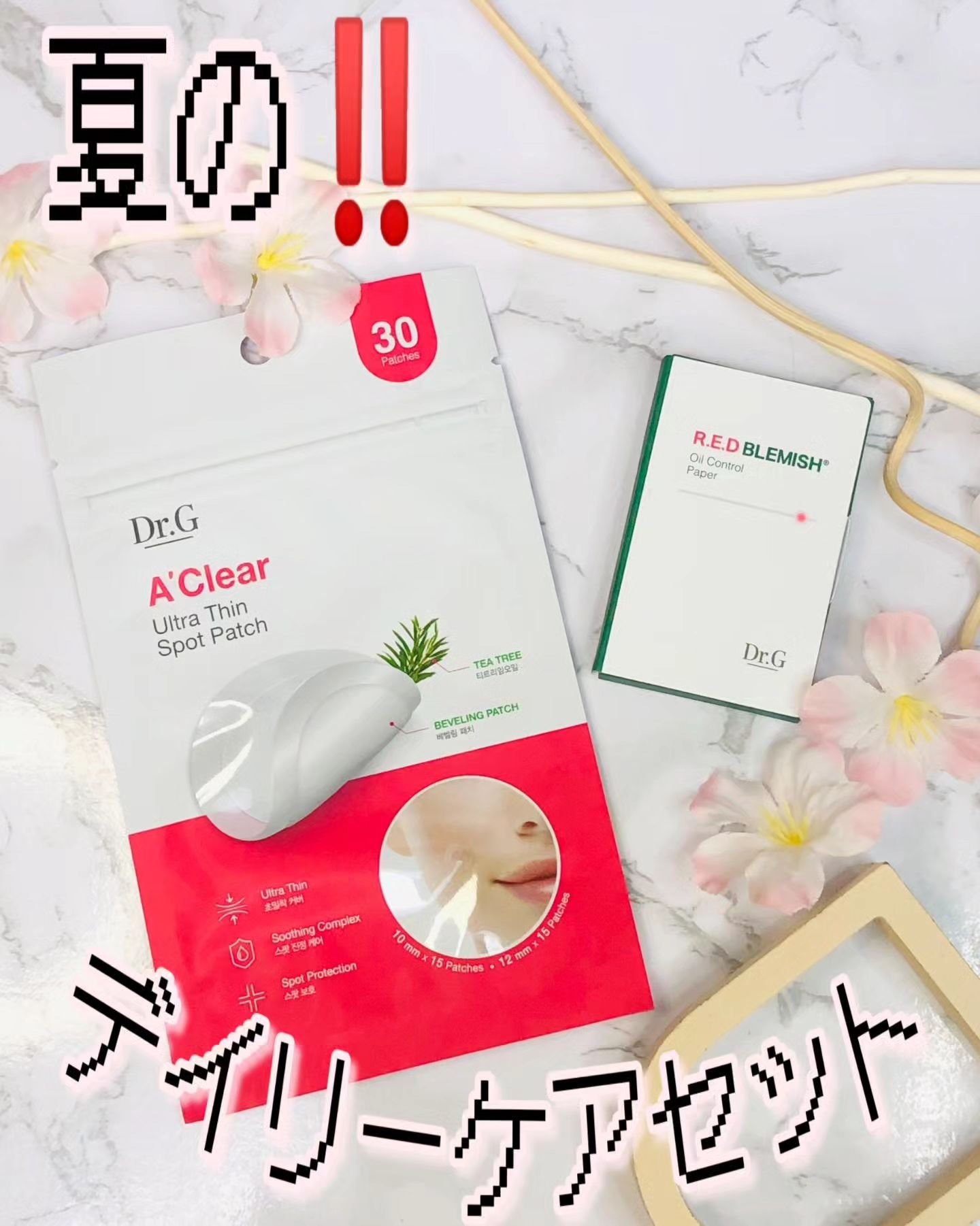 ドクタージー オイルコントロールペーパー/Dr.G/あぶらとり紙を使ったクチコミ（1枚目）