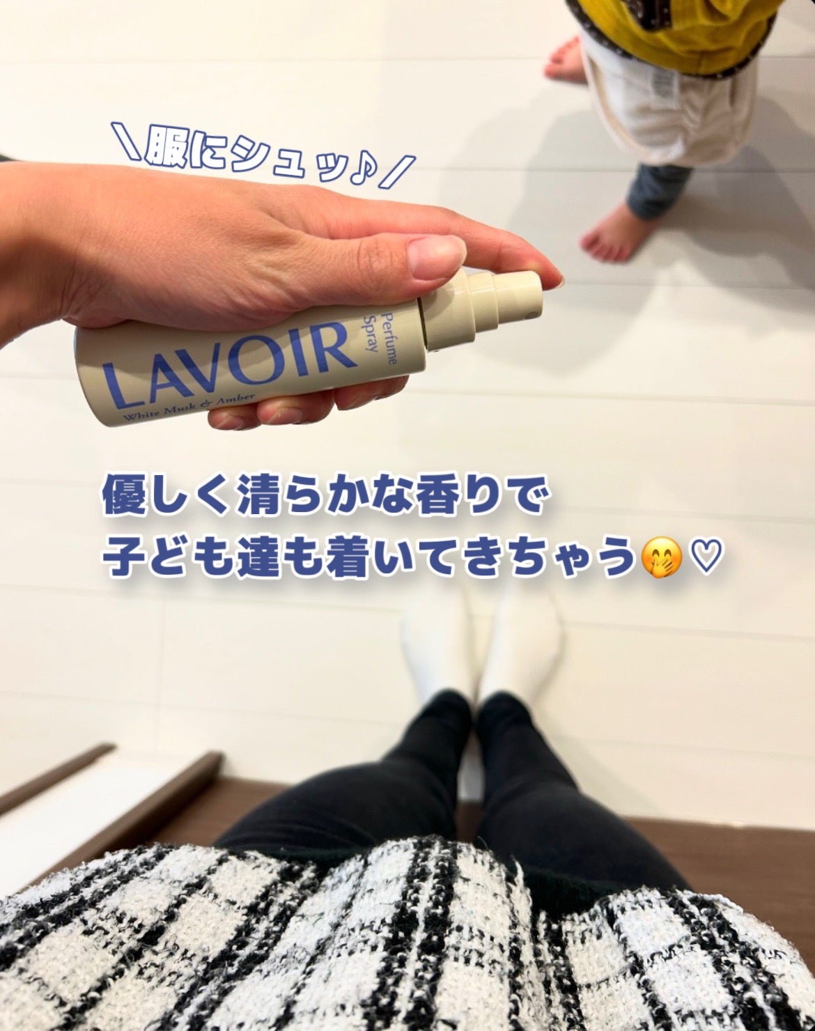 パフュームスプレー ホワイトムスク&アンバー/LAVOIR/香水(その他)を使ったクチコミ(2枚目)