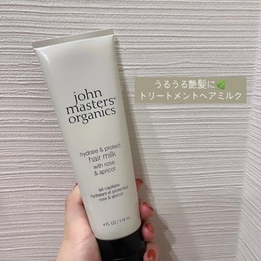 R&Aヘアミルク N(ローズ&アプリコット)/john masters organics/ヘアミルクを使ったクチコミ（1枚目）